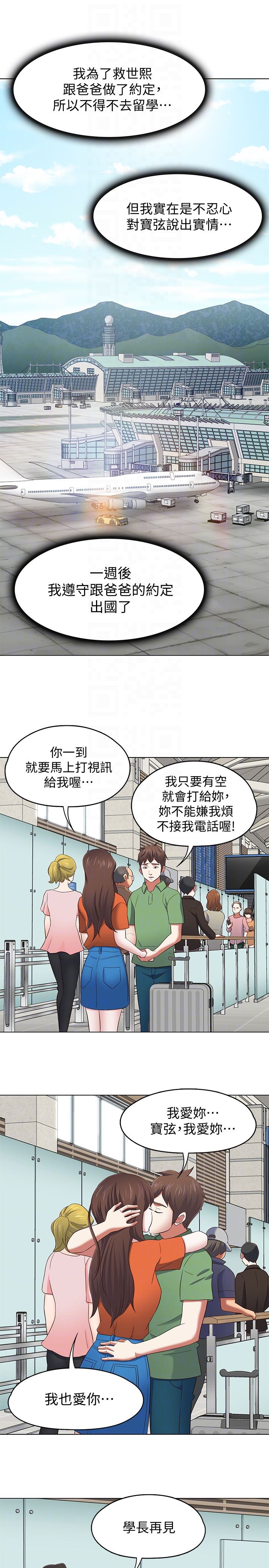 [韩国漫画] Roommate 爱情,女学生,熟女人妻,女教师#[25P]-15