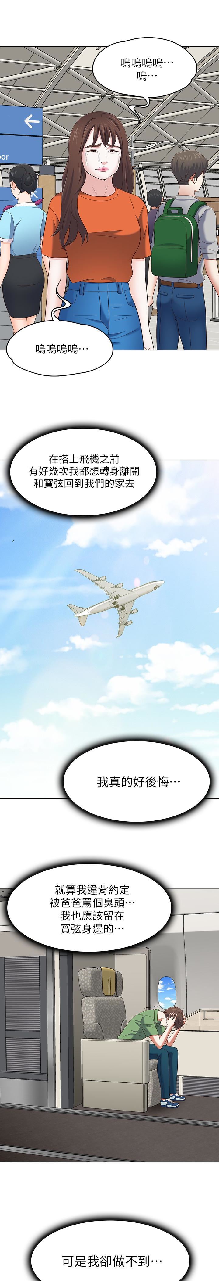 [韩国漫画] Roommate 爱情,女学生,熟女人妻,女教师#[25P]-17