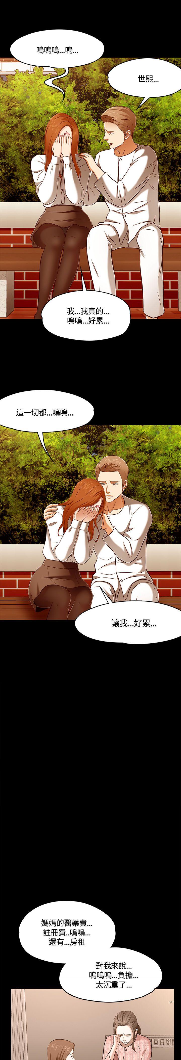 [韩国漫画] Roommate 爱情,女学生,熟女人妻,女教师#[28P]-10