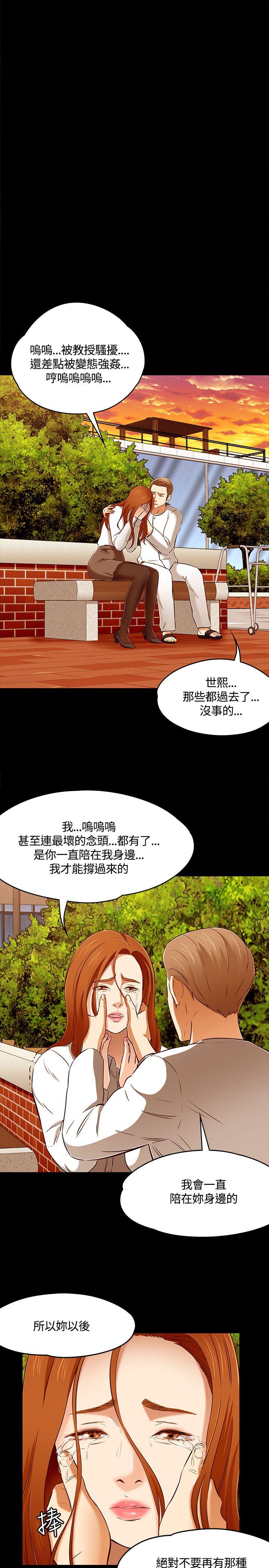 [韩国漫画] Roommate 爱情,女学生,熟女人妻,女教师#[28P]-12