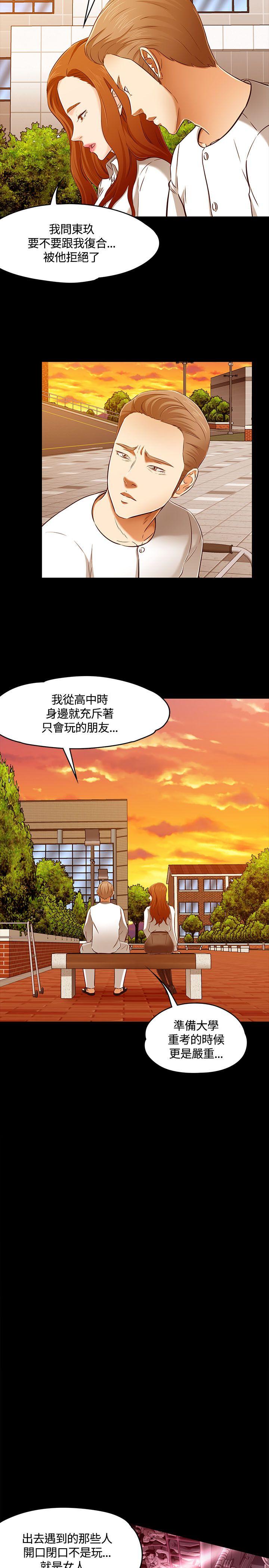 [韩国漫画] Roommate 爱情,女学生,熟女人妻,女教师#[28P]-5