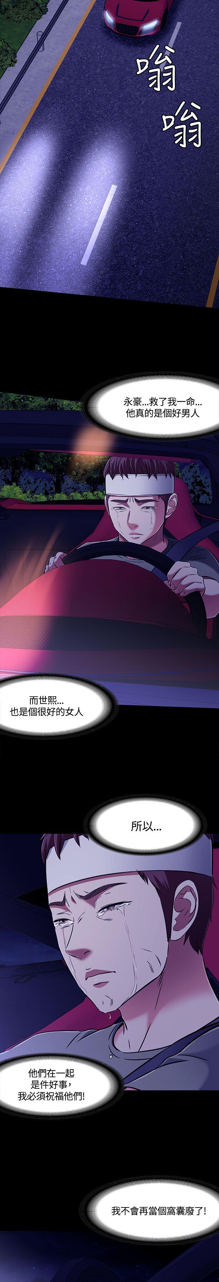 [韩国漫画] Roommate 爱情,女学生,熟女人妻,女教师#[34P]-14