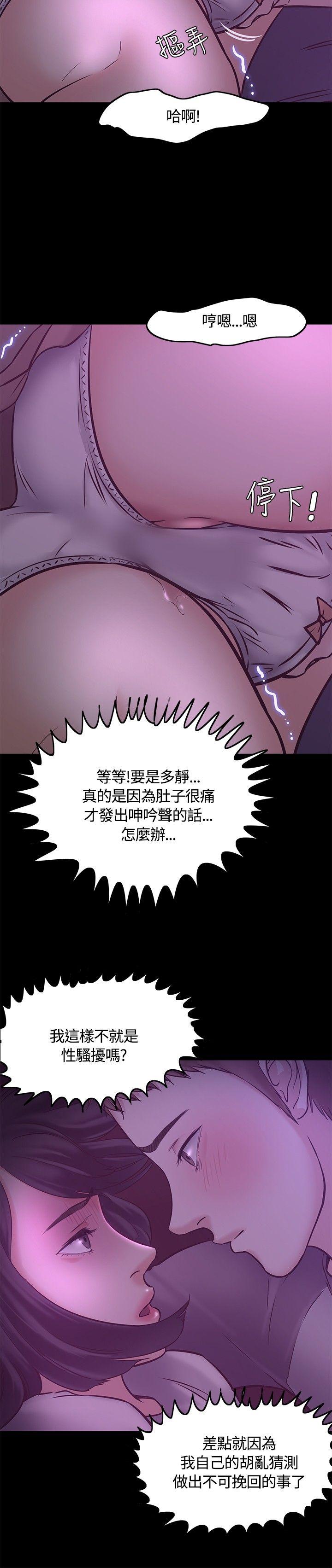 [韩国漫画] Roommate 爱情,女学生,熟女人妻,女教师#[32P]-4
