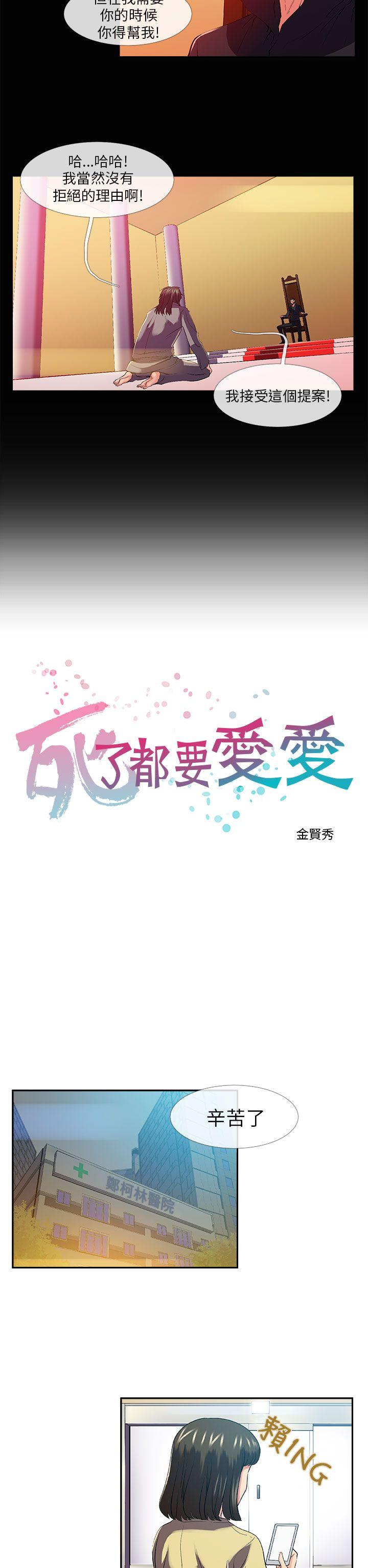 [韩国漫画] 死了都要爱爱 奇幻,巨乳大奶#[17P]-2