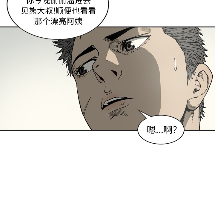 [韩国漫画] 逐步靠近 爱情,巨乳大奶#[60P]-26