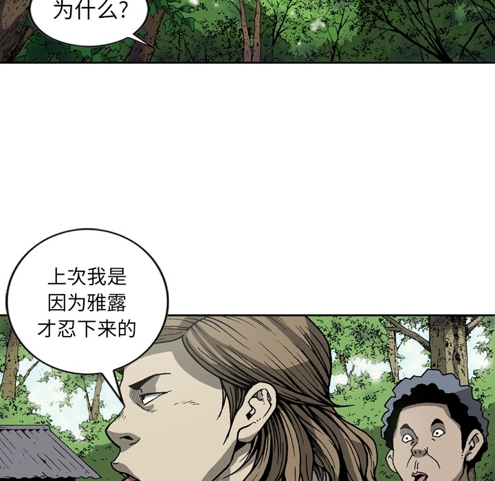 [韩国漫画] 逐步靠近 爱情,巨乳大奶#[65P]-15
