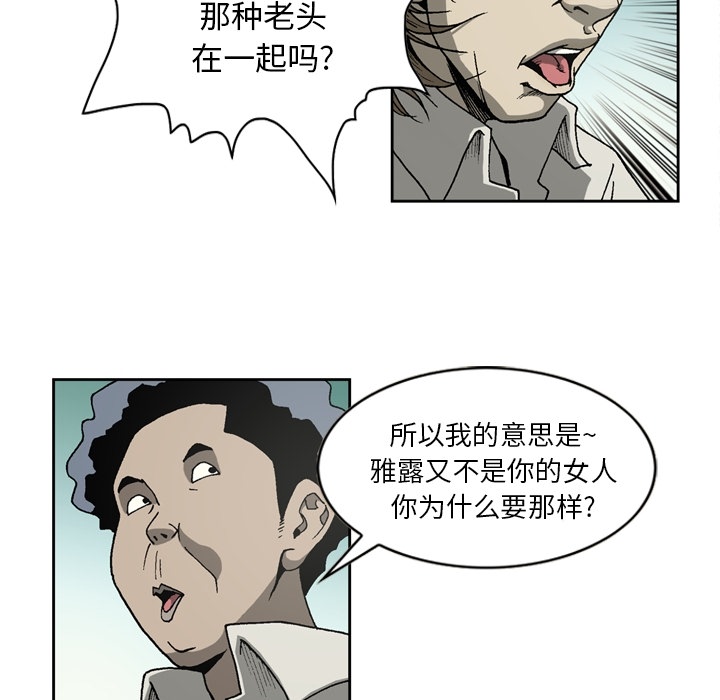 [韩国漫画] 逐步靠近 爱情,巨乳大奶#[65P]-17