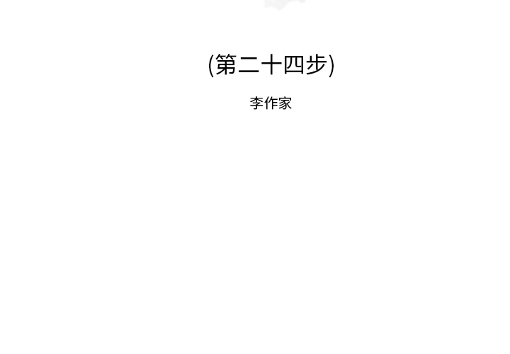 [韩国漫画] 逐步靠近 爱情,巨乳大奶#[65P]-2