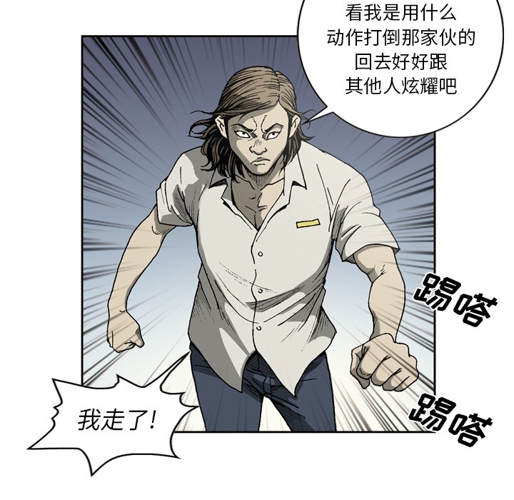 [韩国漫画] 逐步靠近 爱情,巨乳大奶#[65P]-30