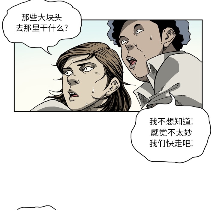 [韩国漫画] 逐步靠近 爱情,巨乳大奶#[65P]-37