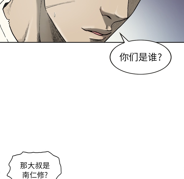 [韩国漫画] 逐步靠近 爱情,巨乳大奶#[65P]-44