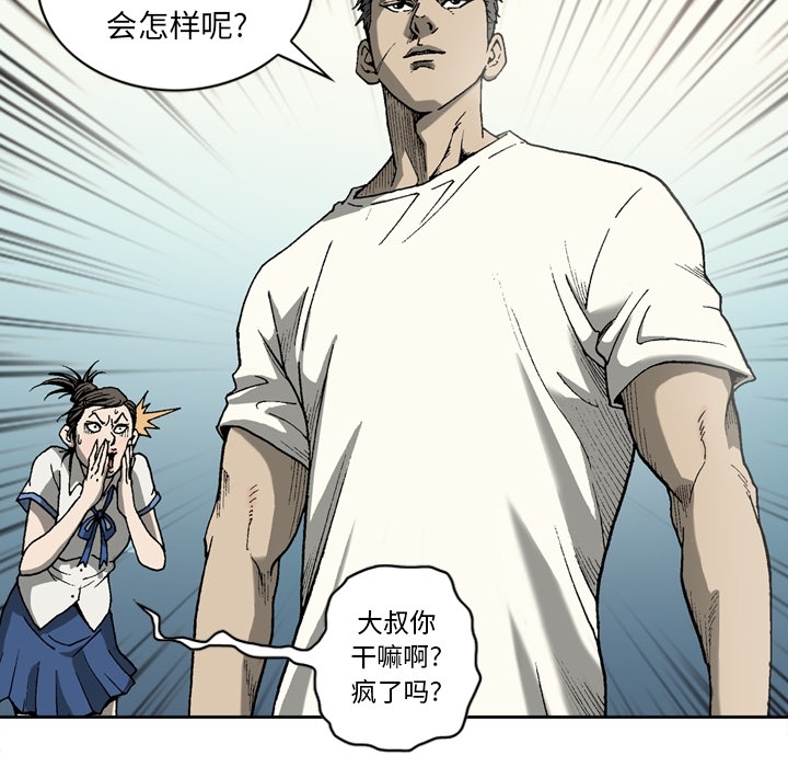 [韩国漫画] 逐步靠近 爱情,巨乳大奶#[65P]-49