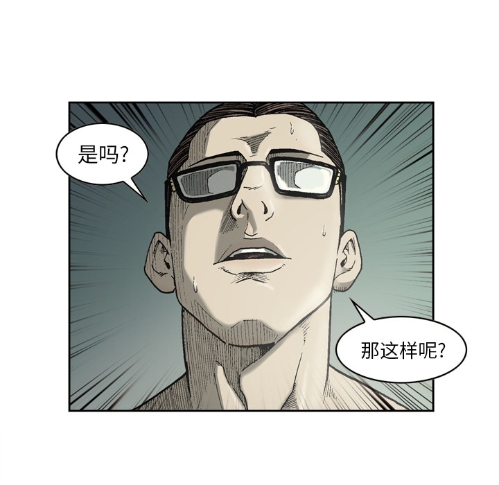 [韩国漫画] 逐步靠近 爱情,巨乳大奶#[65P]-60