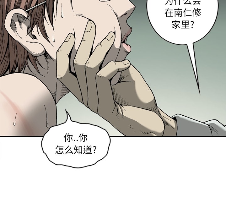 [韩国漫画] 逐步靠近 爱情,巨乳大奶#[62P]-16