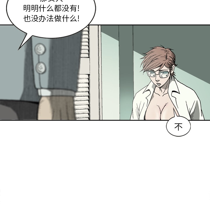 [韩国漫画] 逐步靠近 爱情,巨乳大奶#[60P]-10