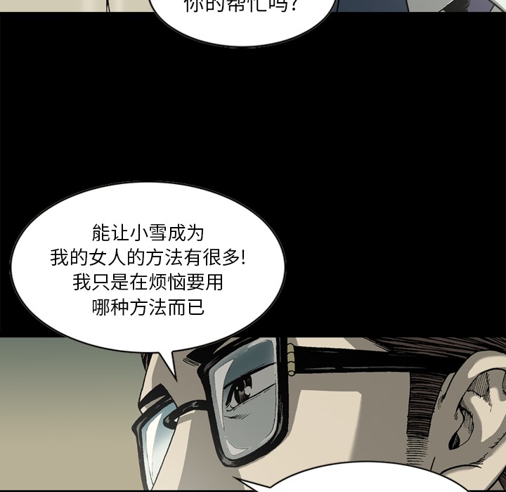[韩国漫画] 逐步靠近 爱情,巨乳大奶#[66P]-22