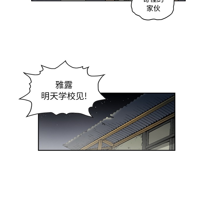 [韩国漫画] 逐步靠近 爱情,巨乳大奶#[69P]-38