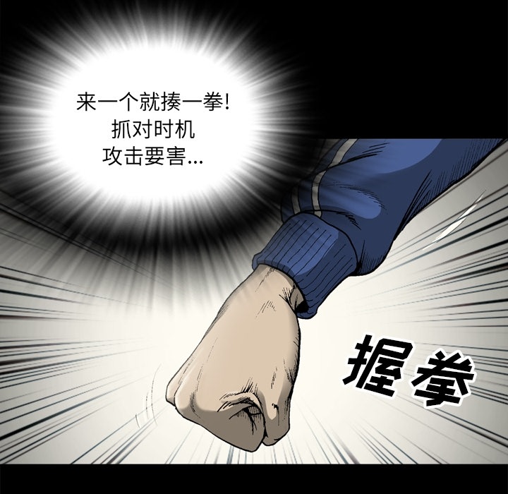 [韩国漫画] 逐步靠近 爱情,巨乳大奶#[80P]-72