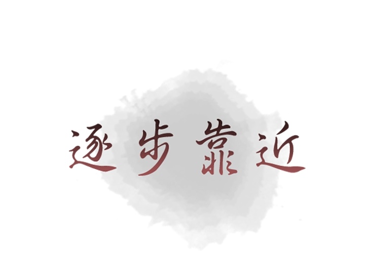 [韩国漫画] 逐步靠近 爱情,巨乳大奶#[70P]-1