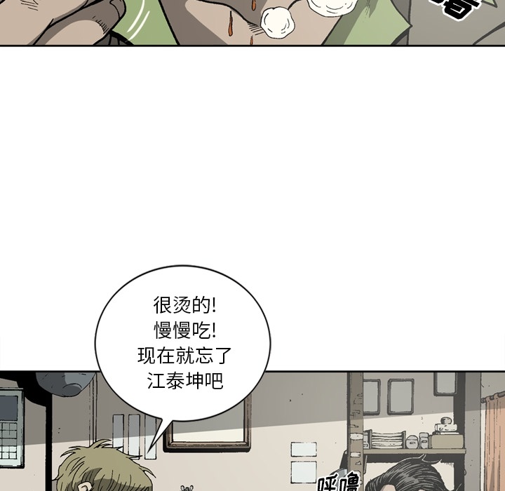 [韩国漫画] 逐步靠近 爱情,巨乳大奶#[70P]-12