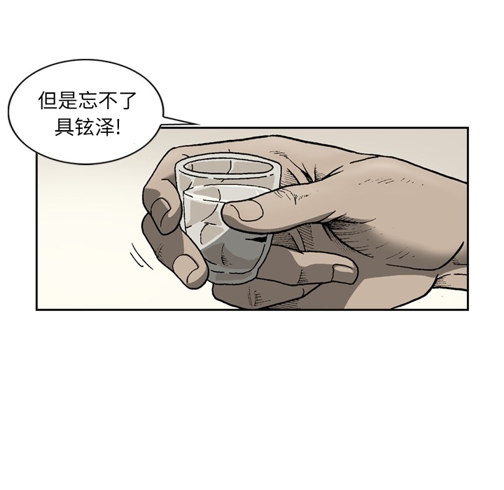 [韩国漫画] 逐步靠近 爱情,巨乳大奶#[70P]-16