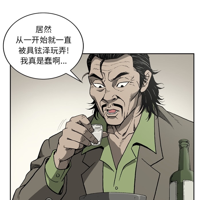 [韩国漫画] 逐步靠近 爱情,巨乳大奶#[70P]-17