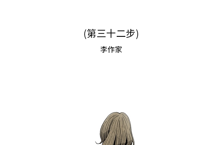 [韩国漫画] 逐步靠近 爱情,巨乳大奶#[70P]-2