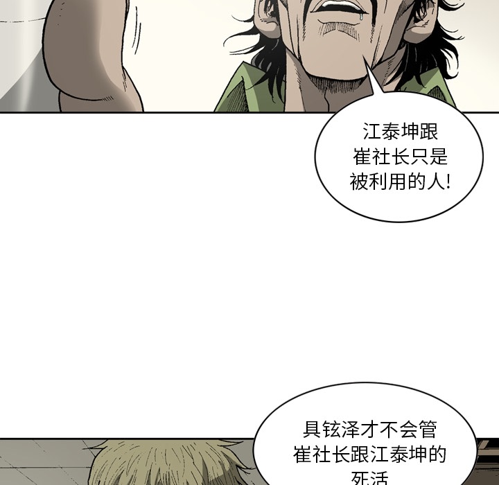 [韩国漫画] 逐步靠近 爱情,巨乳大奶#[70P]-20