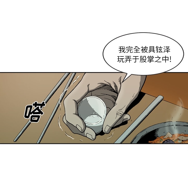 [韩国漫画] 逐步靠近 爱情,巨乳大奶#[70P]-23