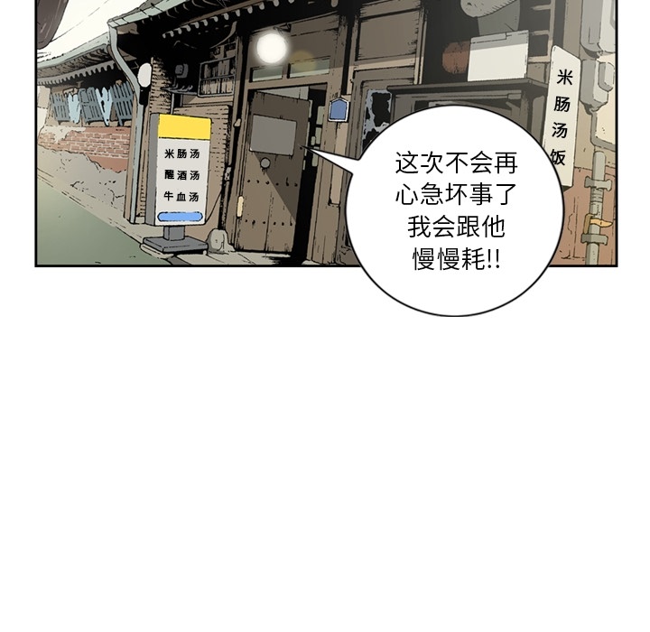 [韩国漫画] 逐步靠近 爱情,巨乳大奶#[70P]-30