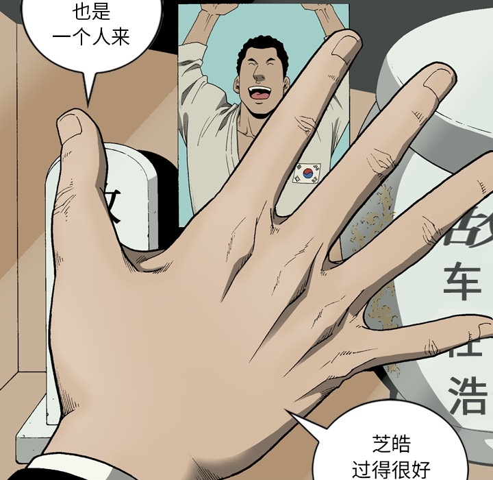 [韩国漫画] 逐步靠近 爱情,巨乳大奶#[70P]-41
