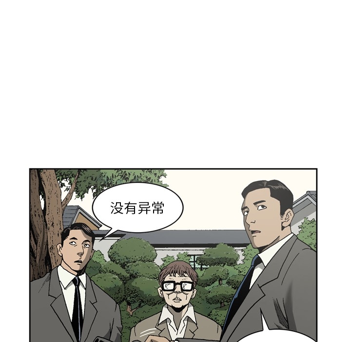 [韩国漫画] 逐步靠近 爱情,巨乳大奶#[70P]-53