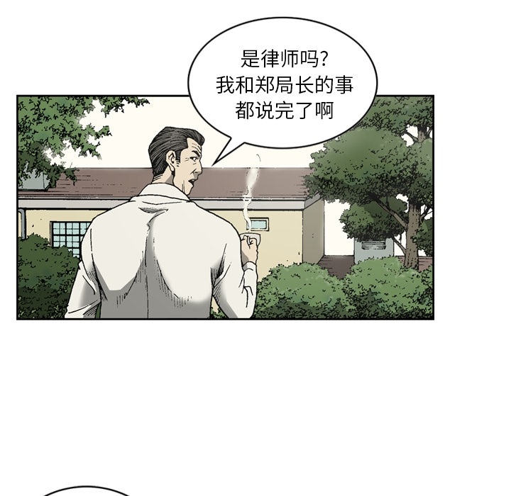 [韩国漫画] 逐步靠近 爱情,巨乳大奶#[70P]-57