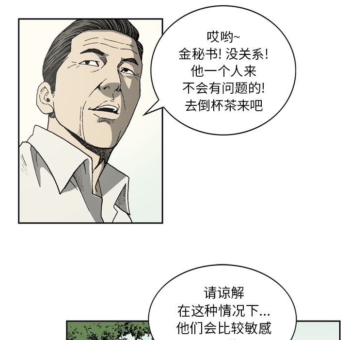 [韩国漫画] 逐步靠近 爱情,巨乳大奶#[70P]-59