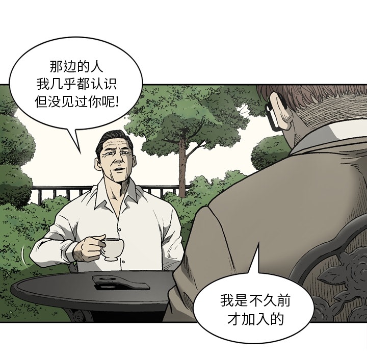 [韩国漫画] 逐步靠近 爱情,巨乳大奶#[70P]-61