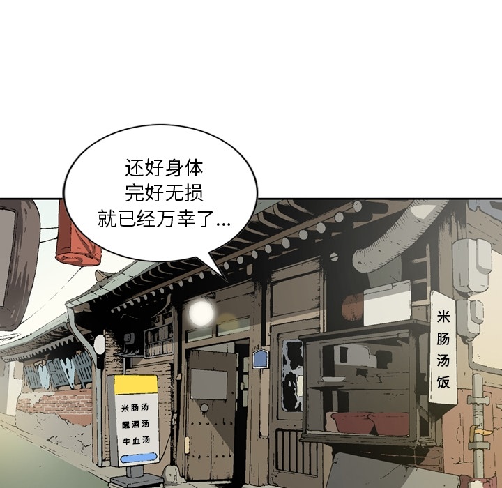 [韩国漫画] 逐步靠近 爱情,巨乳大奶#[70P]-7