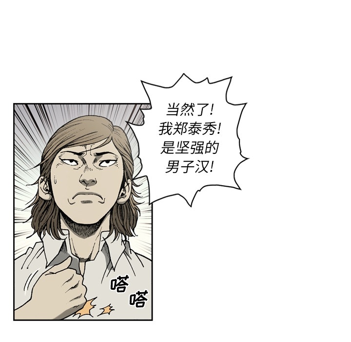 [韩国漫画] 逐步靠近 爱情,巨乳大奶#[78P]-32