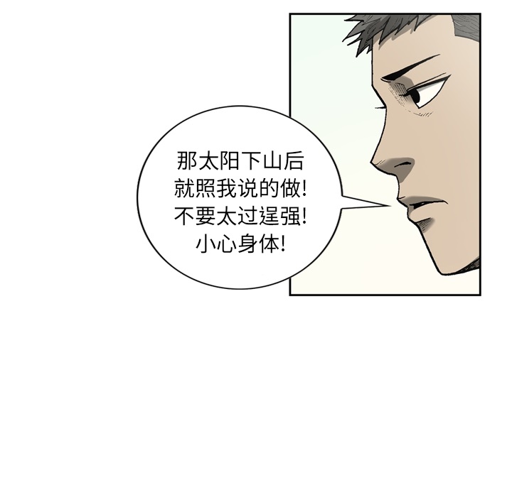 [韩国漫画] 逐步靠近 爱情,巨乳大奶#[78P]-33