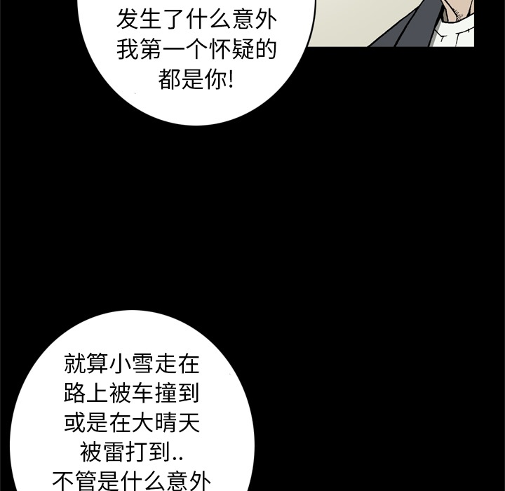[韩国漫画] 逐步靠近 爱情,巨乳大奶#[81P]-38