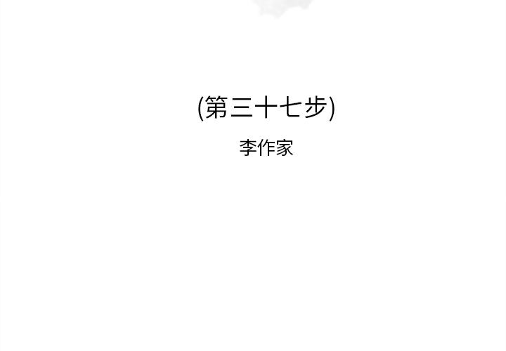 [韩国漫画] 逐步靠近 爱情,巨乳大奶#[86P]-2