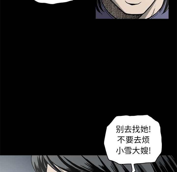 [韩国漫画] 逐步靠近 爱情,巨乳大奶#[75P]-10