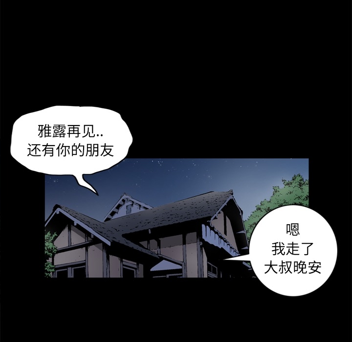 [韩国漫画] 逐步靠近 爱情,巨乳大奶#[75P]-21