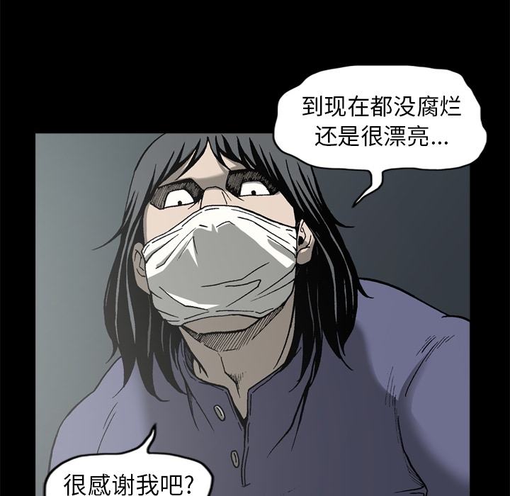 [韩国漫画] 逐步靠近 爱情,巨乳大奶#[69P]-67
