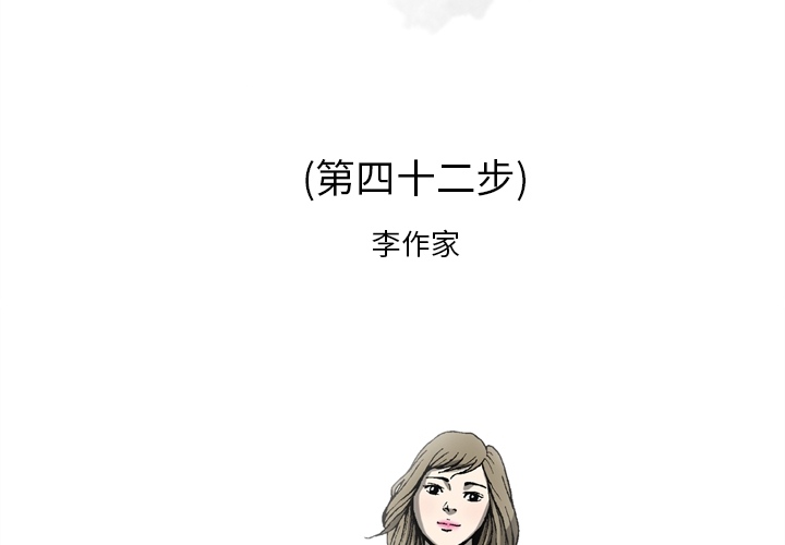 [韩国漫画] 逐步靠近 爱情,巨乳大奶#[75P]-2