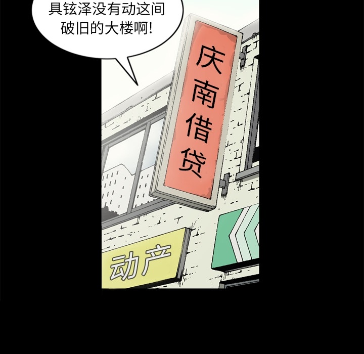 [韩国漫画] 逐步靠近 爱情,巨乳大奶#[70P]-19