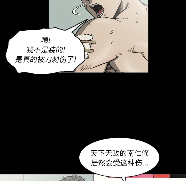 [韩国漫画] 逐步靠近 爱情,巨乳大奶#[70P]-9