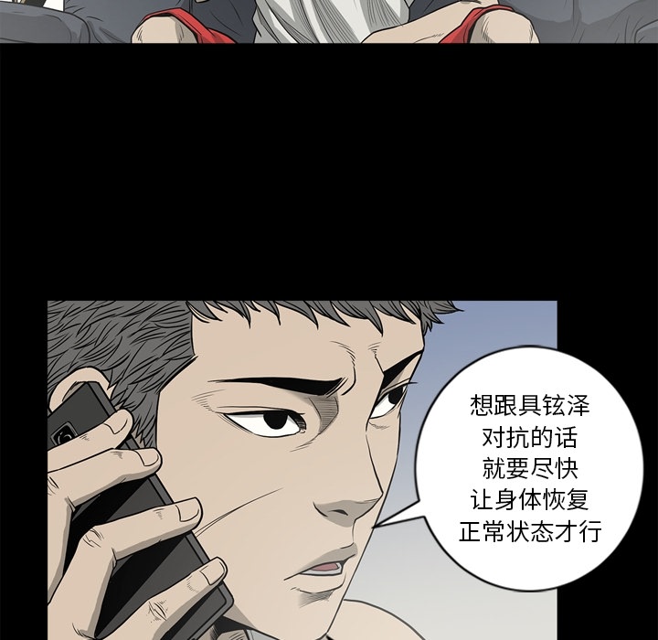 [韩国漫画] 逐步靠近 爱情,巨乳大奶#[99P]-50