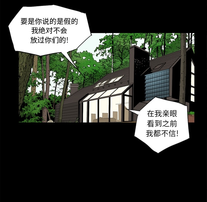 [韩国漫画] 逐步靠近 爱情,巨乳大奶#[99P]-58