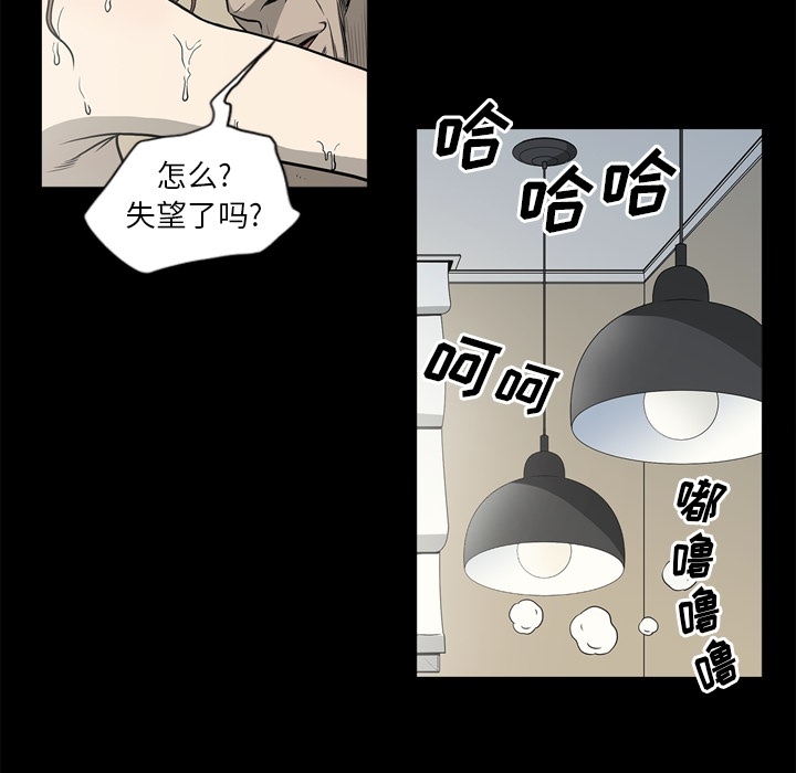 [韩国漫画] 逐步靠近 爱情,巨乳大奶#[99P]-79