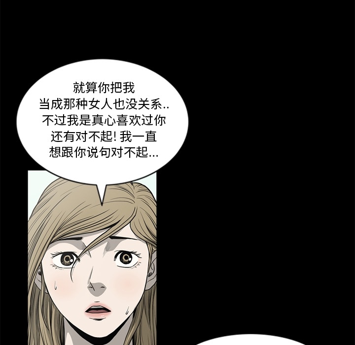[韩国漫画] 逐步靠近 爱情,巨乳大奶#[102P]-10